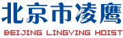 電動葫蘆 電動葫蘆